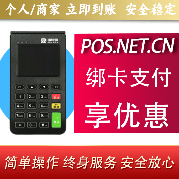 佛山瑞银信电签机