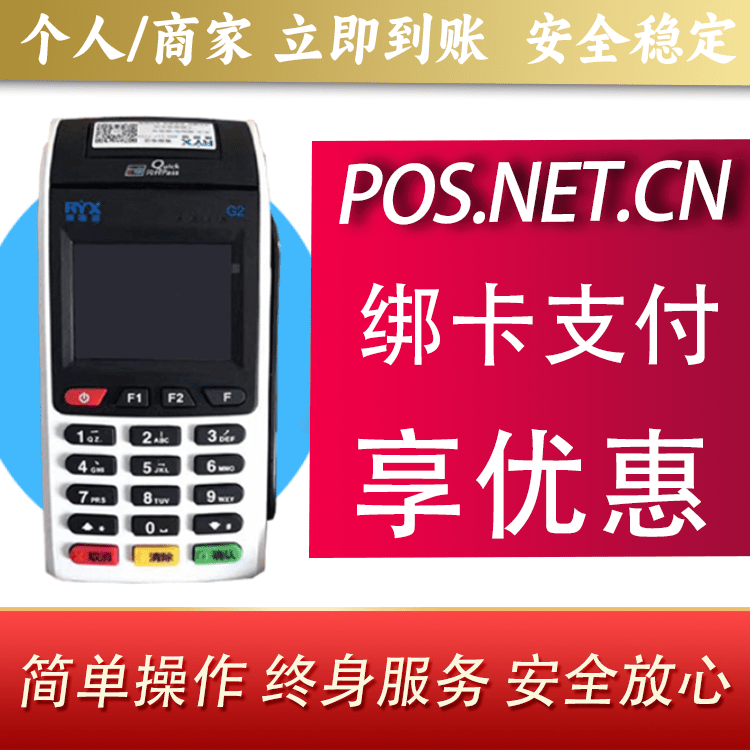 佛山瑞银信大POS