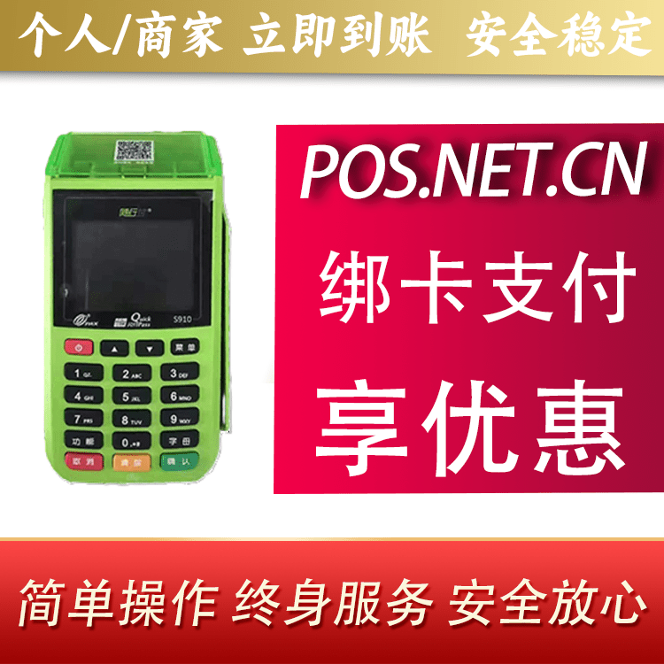 佛山随行付大POS